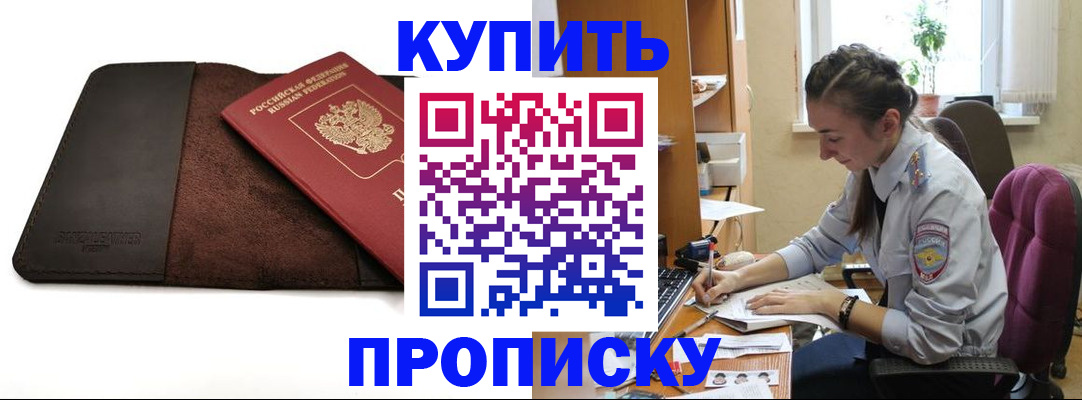 прописка паспорт в Елизово